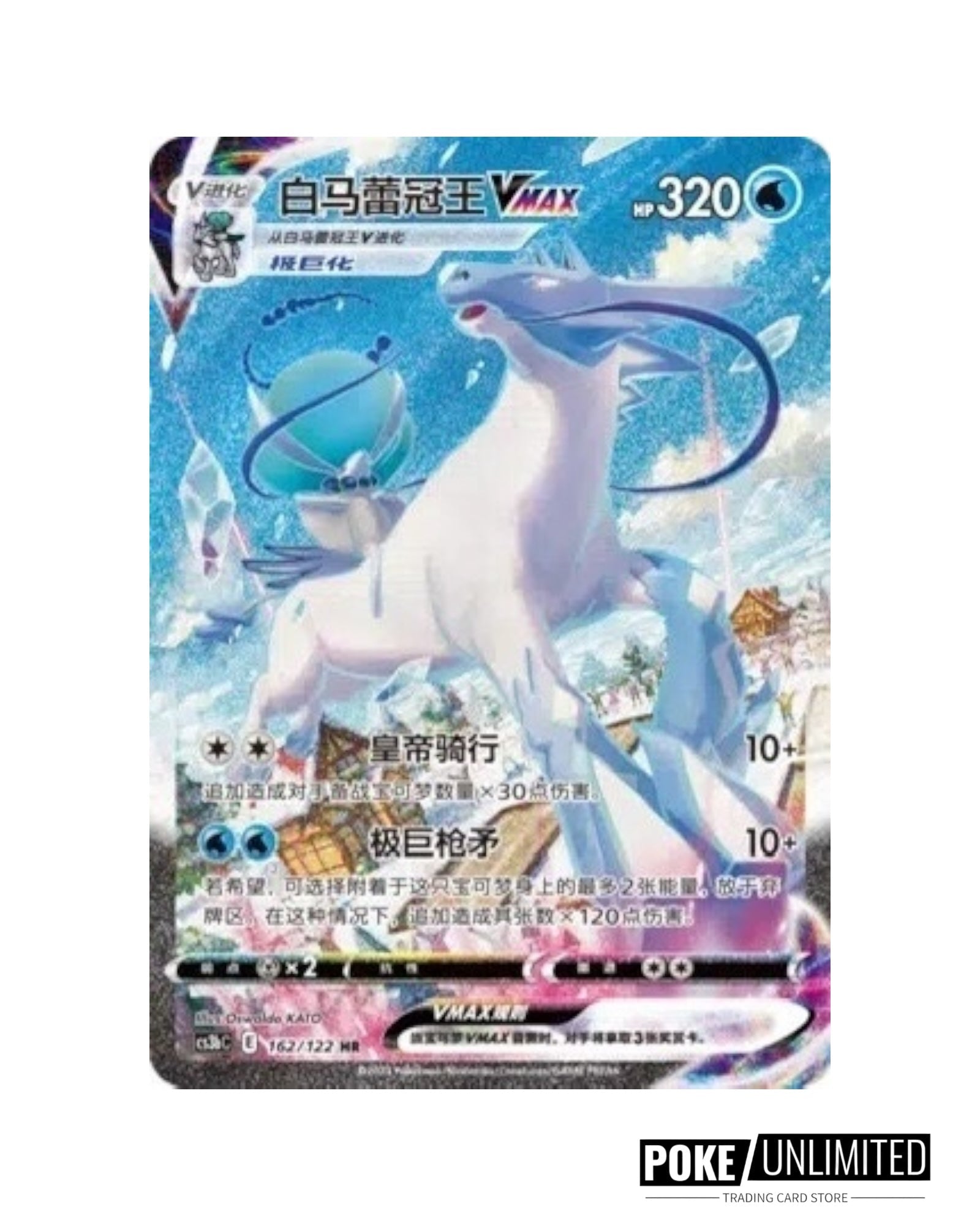 Sword & Shield: Primordial Arts Jumbo Booster Box 