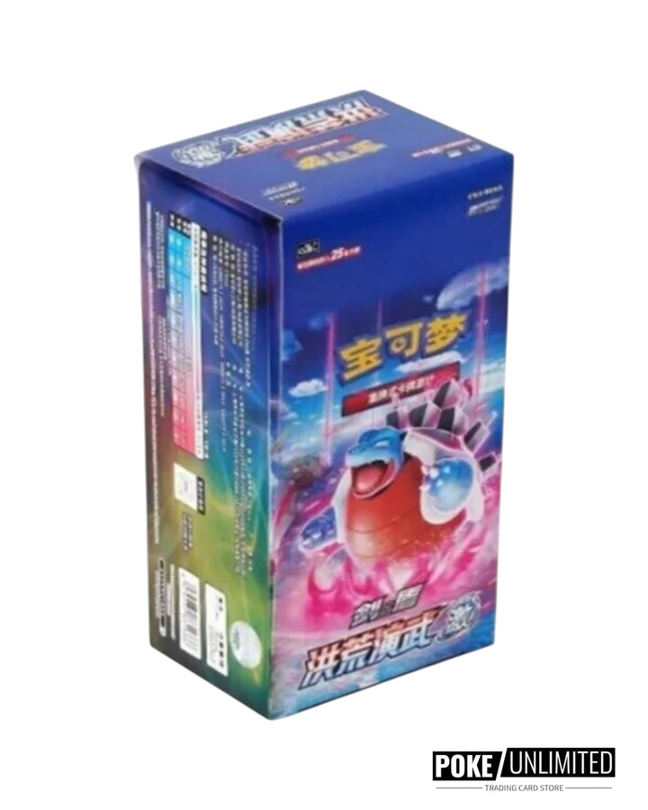Primordial Arts Jumbo Booster Box Blastoise (S-Chinese)