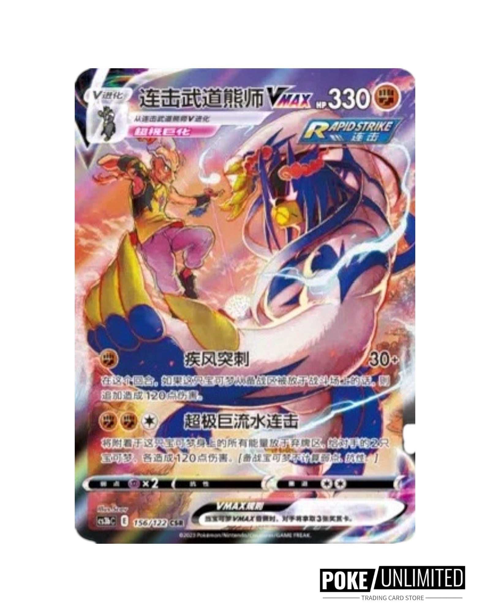 Sword & Shield: Primordial Arts Jumbo Booster Box 