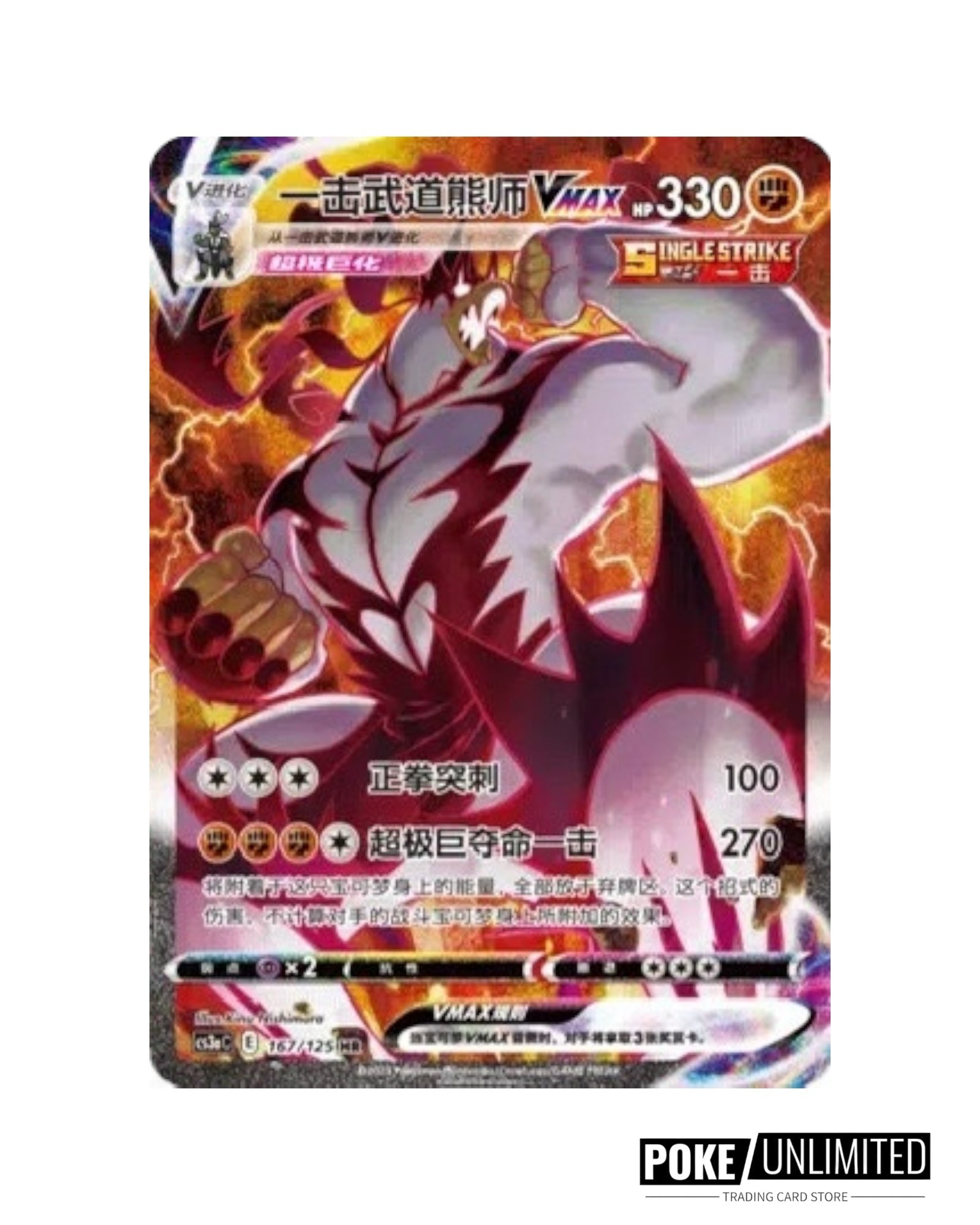 Sword & Shield: Primordial Arts Jumbo Booster Box 