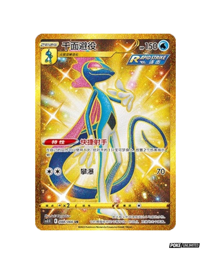 chinese evolving skies booster box Pokemon TCG Booster Pack Chinese Nine Colors Gathering CS4b C Evolving  Skies