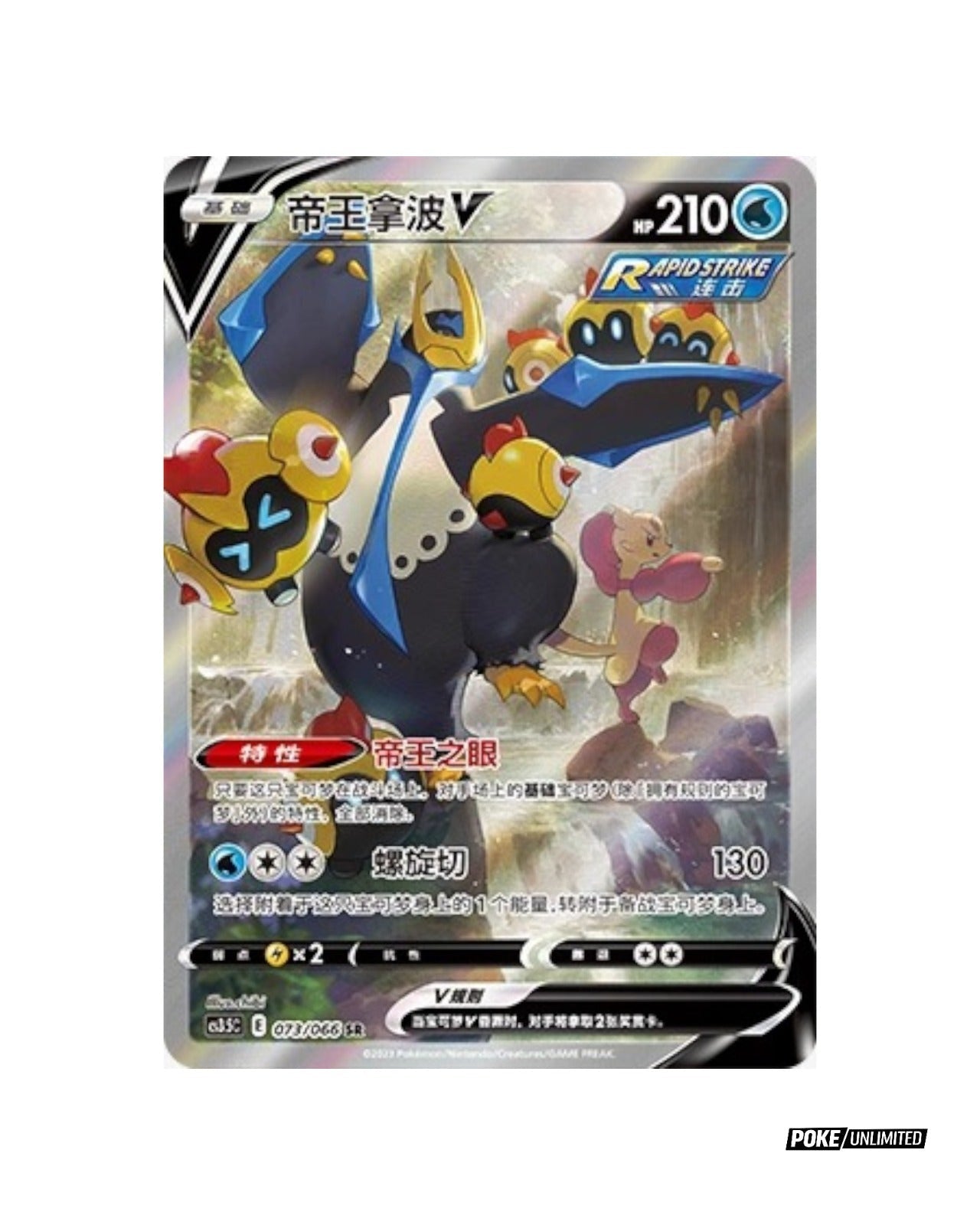 Sword & Shield: Scorching Skies Booster Box (S-Chinese