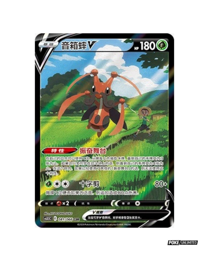 chinese evolving skies booster box Pokemon -TCG: Chinese Scorching Skies Booster Box