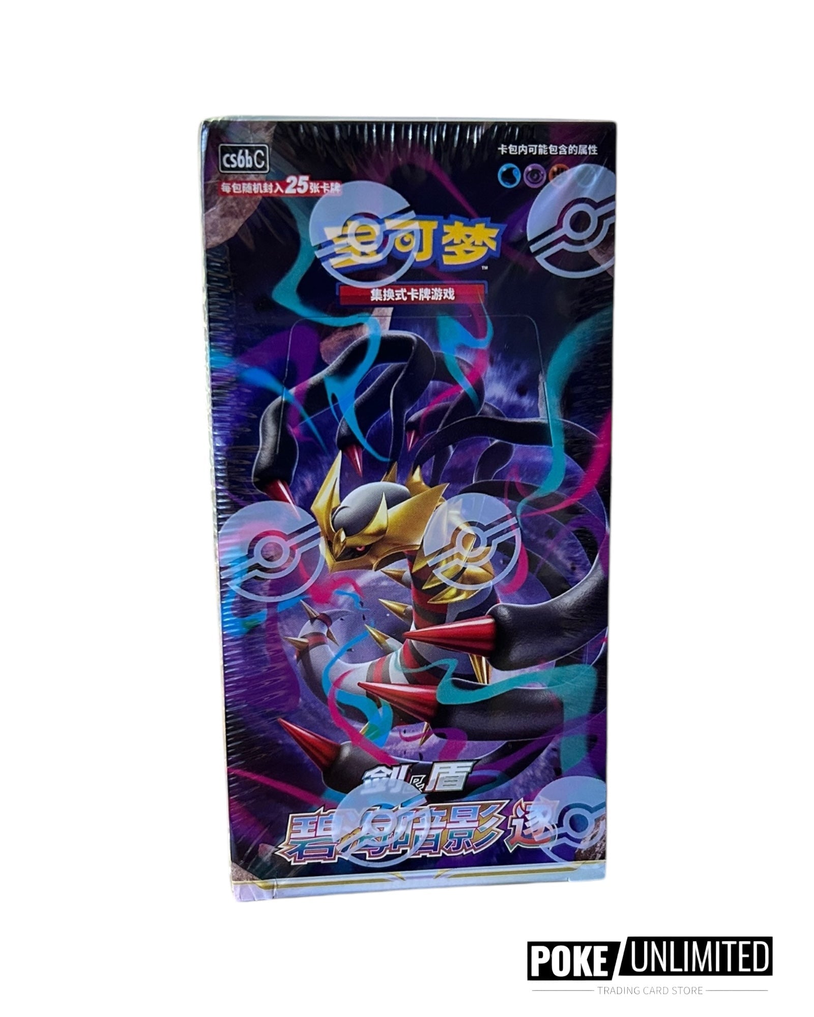 Sword & Shield: Shadow of The Blue Sea Jumbo Booster Box "Giratina" (S PokeUnlimited Sword & Shield: Shadow of The Blue Sea Jumbo Booster Box "Giratina" (S PokeUnlimited