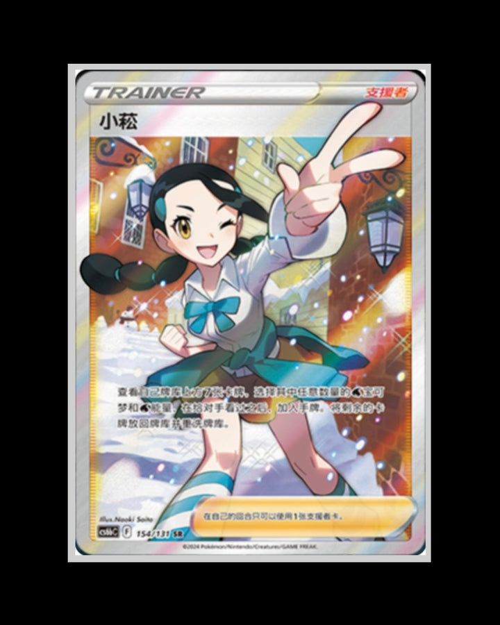 Giratina Slim (CS6b C) - Pokemon TCG Simplified Chinese Sword & Shield Shadow Of The Blue Sea Booster Box