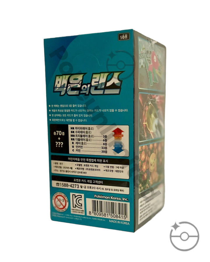 Sword & Shield - Silver Lance Booster Box (Korean) PokeUnlimited Sword & Shield - Silver Lance Booster Box (Korean) PokeUnlimited