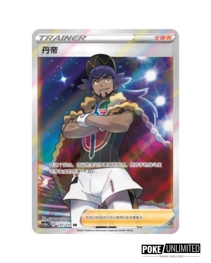 Sword & Shield: Vivid Portrayals Standard Booster Box Bundle "Charizar PokeUnlimited Sword & Shield: Vivid Portrayals Standard Booster Box Bundle "Charizar PokeUnlimited