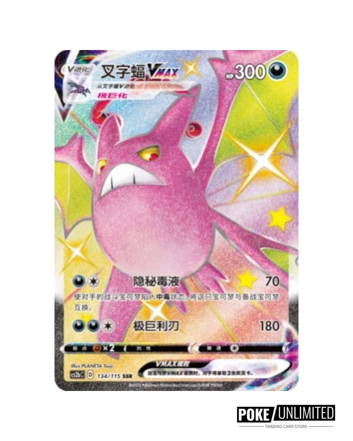 Sword & Shield: Vivid Portrayals Standard Booster Box Bundle "Charizard & Eternatus" (S-Chinese) Sword & Shield: Vivid Portrayals Standard Booster Box Bundle "Charizard & Eternatus" (S-Chinese)