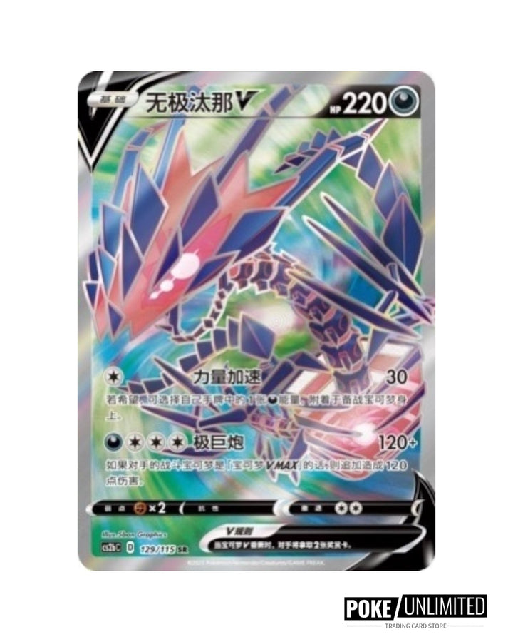 Sword & Shield: Vivid Portrayals Standard Booster Box Bundle "Charizard & Eternatus" (S-Chinese) Sword & Shield: Vivid Portrayals Standard Booster Box Bundle "Charizard & Eternatus" (S-Chinese)