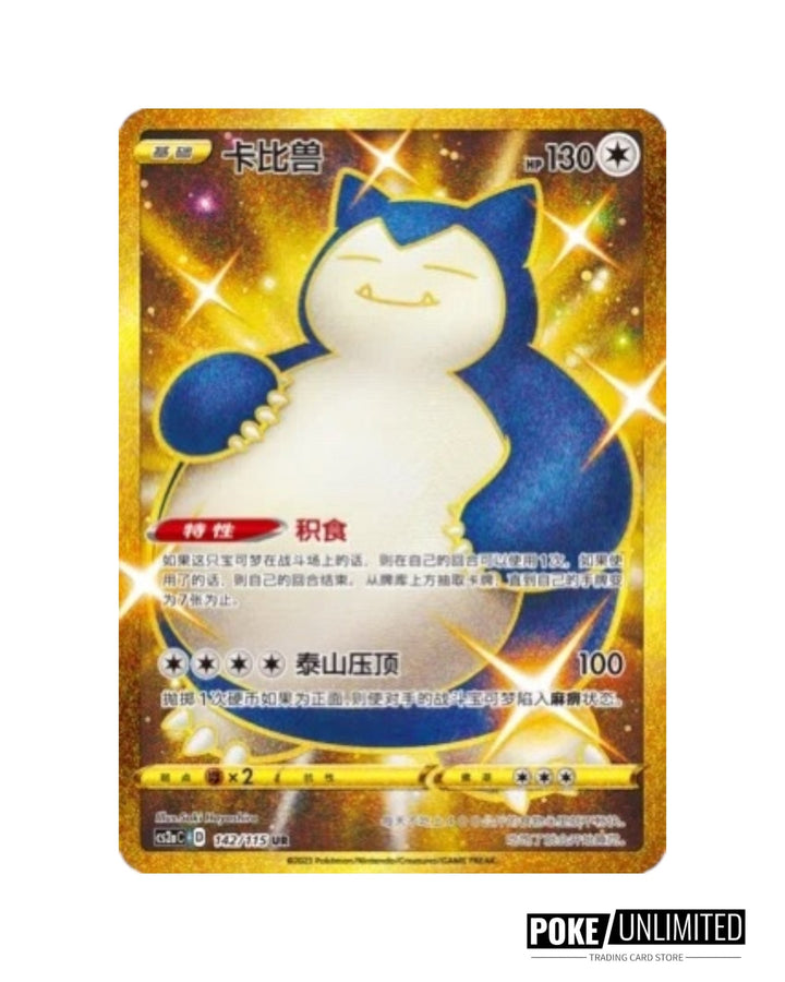 Sword & Shield: Vivid Portrayals Standard Booster Box Bundle "Charizar   PokeUnlimited
