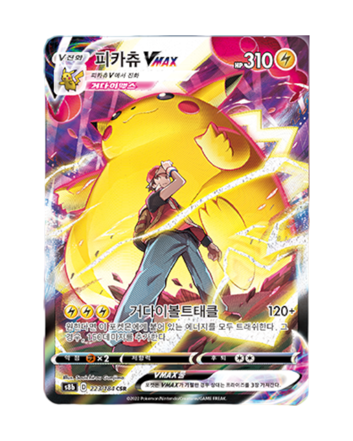 Sword & Shield - Vmax Climax Booster Box (Korean) PokeUnlimited Sword & Shield - Vmax Climax Booster Box (Korean) PokeUnlimited