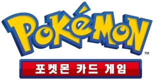 Pokémon Card Game Korean logo